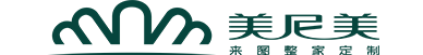 美尼美官网_全屋定制加盟_衣柜全案定制加盟_定制乐鱼品牌