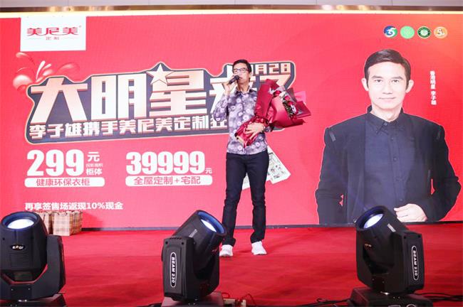 美尼美,李子雄,湘乡,定制,工厂,狂欢,实力派,活动,万里行,现场