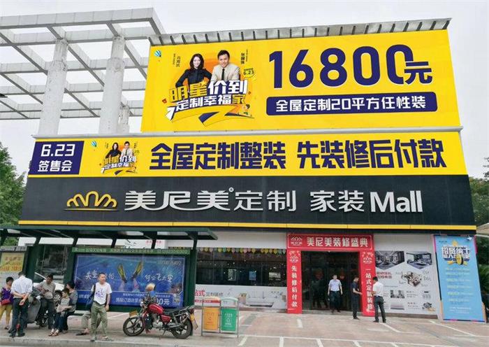 加盟定制家具好还是成品家具好？