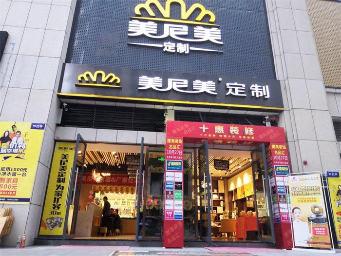 全屋定制家具加盟创业，选对品牌利润性价比更高