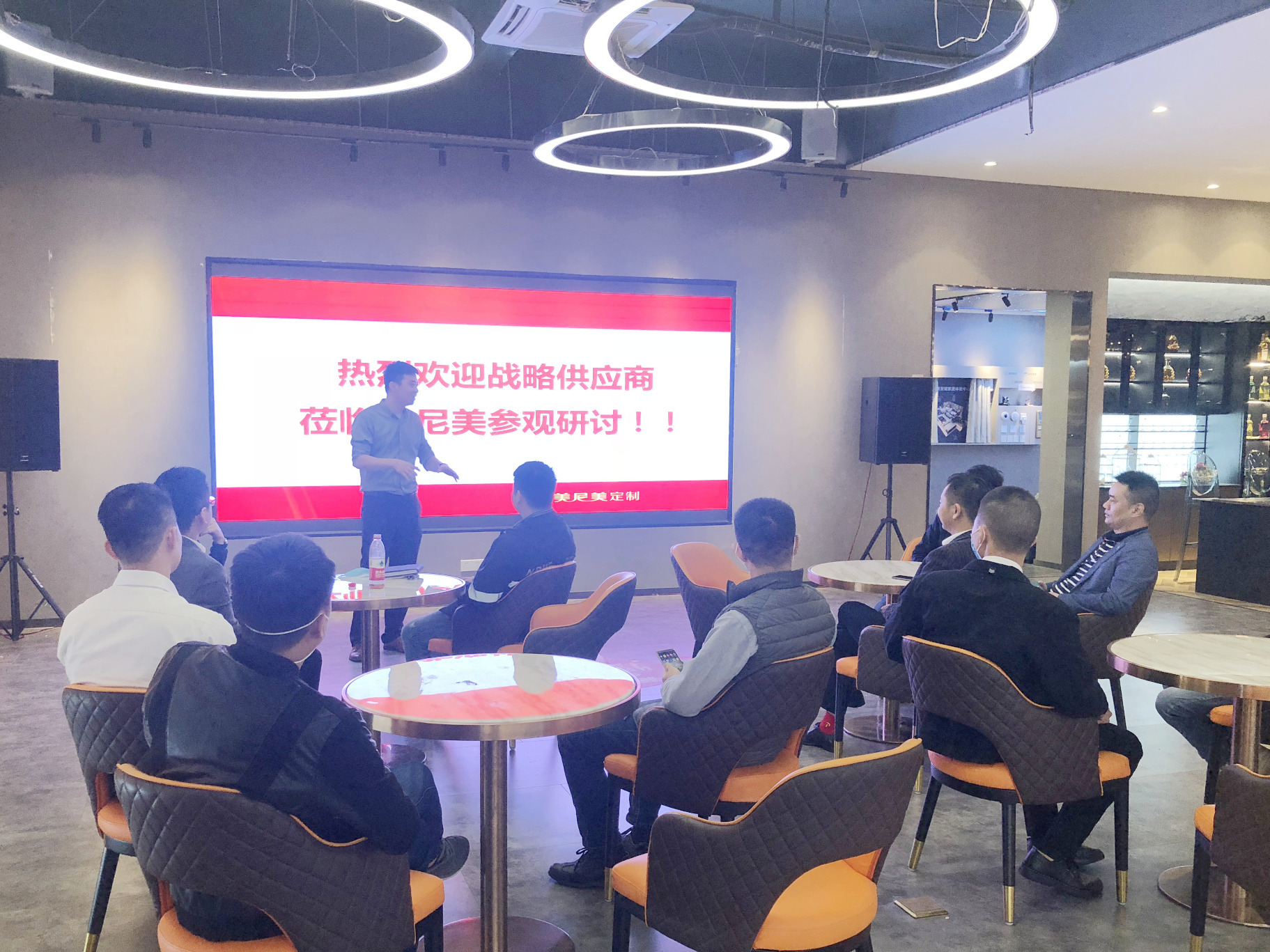 美尼美2020年战略供应商洽谈会圆满举办
