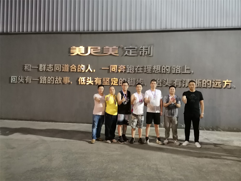 美尼美成功举办第二届员工篮球比赛 美尼美成功举办第二届员工篮球比赛