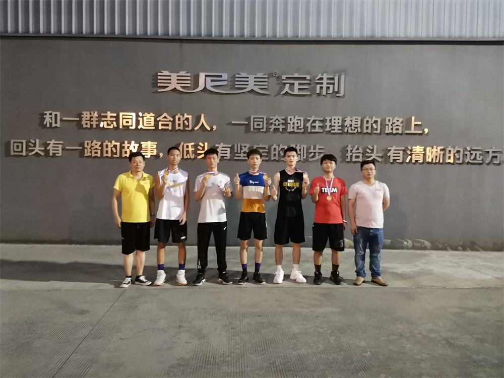美尼美成功举办第二届员工篮球比赛 美尼美成功举办第二届员工篮球比赛