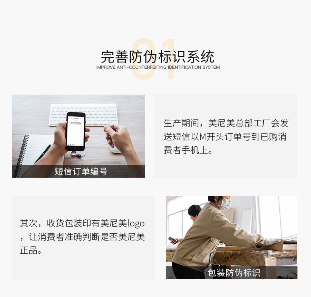家居产品封边防伪标识_短信订单编号_包装防伪标识