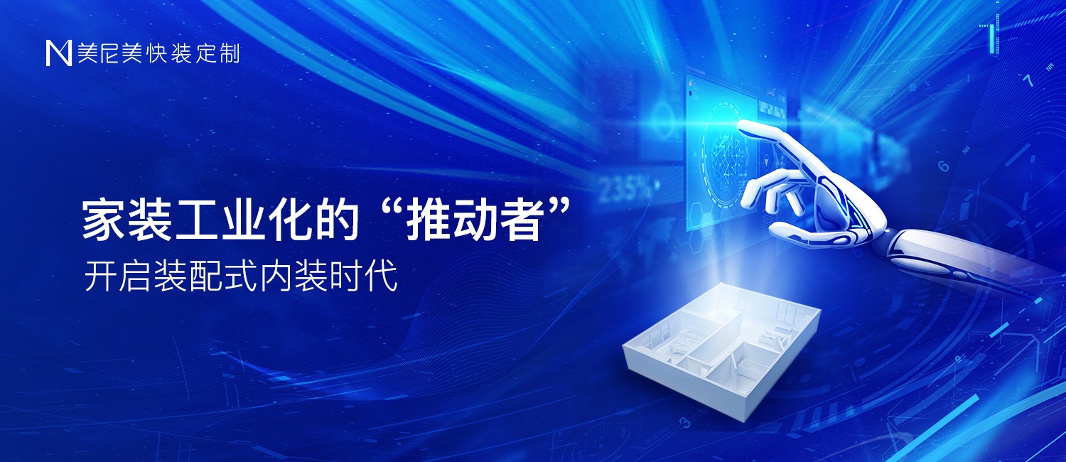 快装定制高档品牌如何?有哪些地方需要考察?